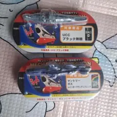 ヤマト メカニックコレクション UCC ブラックの景品　2個