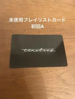 timelesz FAM プレイリストカード　初回A