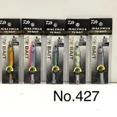 No.427 SALTIGA TG BAIT80g 5個