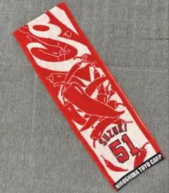 広島カープ　鈴木誠也51番タオル