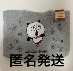 ラウンドワン限定商品 スタジオUG スウェットバッグ ごきげんぱんだ