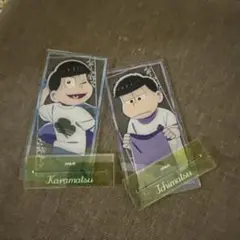 おそ松さん webくじ 第27弾 カラ松 一松