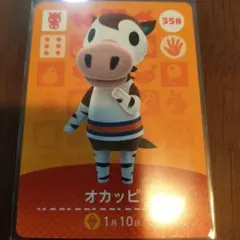 あつまれどうぶつの森　amiiboカード　オカッピ