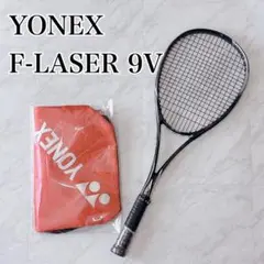 エフレーザー　9v YONEX FLR9V エフレーザー9V/F-LASER 9V ソフトテニスラケット