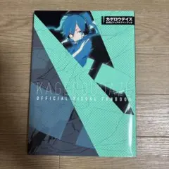 カゲロウデイズ公式ビジュアルファンブック