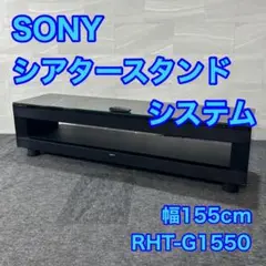 TokyoHei シアターラックシステム RHT-G15【生産完了品】 TokyoHei様専用 シアターラックシステム RHT-G15【生産完了品】