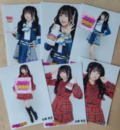 AKB48【佐藤美波 】コンプリートランダム写真 6枚セット