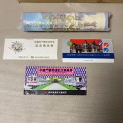 新品未開封】東京駅開業110周年記念入場券 鉄紺色セット - メルカリ