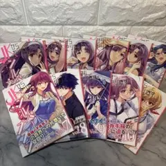 jkからやり直すシルバープラン　1-11巻セット