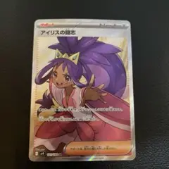 アイリスの闘志 SR SV9 バトルパートナーズ 121/100 - メルカリ