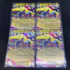 メガライボルトex 4枚セット メガシンフォニア