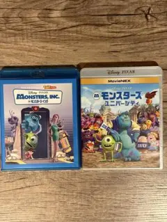 モンスターズ・インク モンスターズ・ユニバーシティ 2作品セット