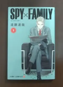 SPY×FAMILY スパイファミリー ①