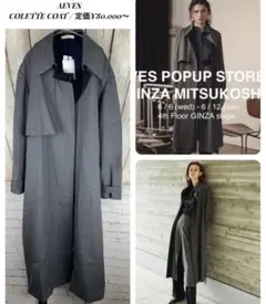 AEVES PARIS(アエヴェス)比翼ステンカラーコート/バロックジャパン