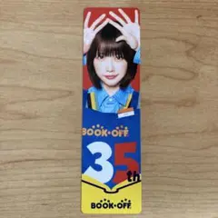 あのちゃん ブックオフ しおり