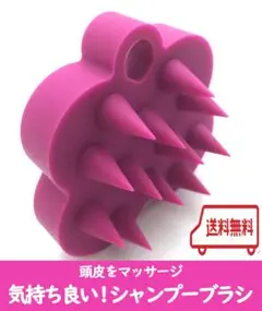 やみつき!【シャンプーブラシ】頭皮マッサージ 頭のコリ スカルプブラシ 育毛