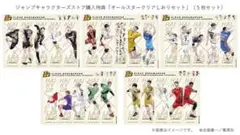 ハイキュー!!Vリーグコラボ　クリアしおり