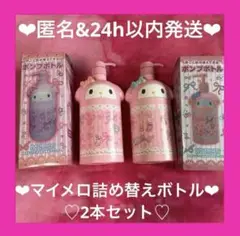 Rady マイメロボトル Rady マイメロ シャンプーボトル