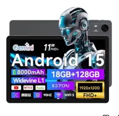 11インチタブレット FHD+ Android15 90Hz1920x1200