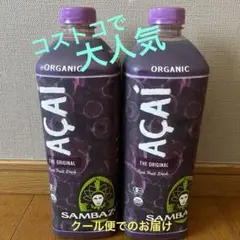 【SALE】　サンバゾン 　アサイードリンク 8本 1ケース 楽天市場】サンバゾン アサイードリンクの通販