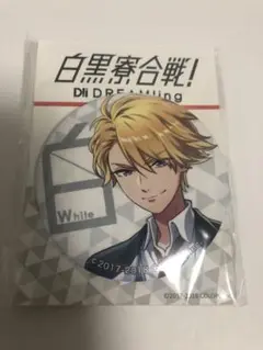 DREAM!ing ビッグ缶バッジ 針宮 藤次　白寮