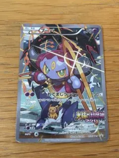 フーパ　プロモ