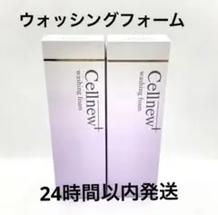 【2本】【新品未開封】セルニュープラス ウォッシングフォーム2個