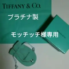 TIFFANY オープンハートネックレス プラチナ950