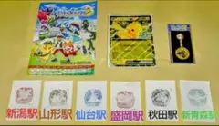 ポケモンメガスタンプラリー2025スタンプ帳　スペシャルメダル・6駅達成賞セット