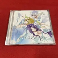 セイント・ビースト 心模様~For You~『心には愛がある』