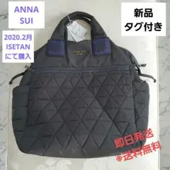 ANNA SUI アナスイミニ 新品 マザーズバッグ バッグ