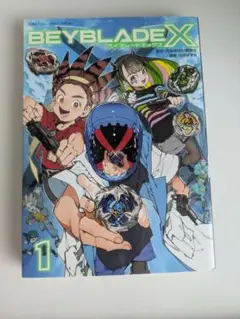 BEYBLADE X 1