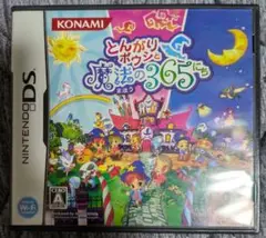 とんがりボウシと魔法の365にち DSソフト