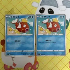 ポケモンカード コイキング 020/070 2枚