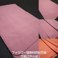 フォロワー様無料同封可能品