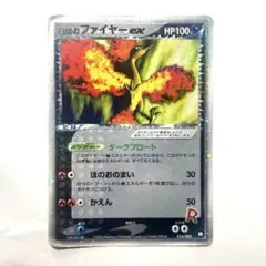 R団のファイヤーex ポケモンカード