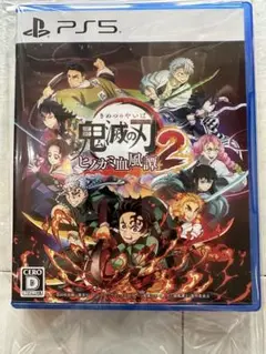 鬼滅の刃 ヒノカミ血風譚 2 PS5 新品