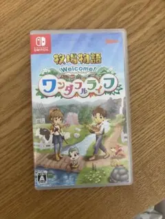牧場物語 Welcome! ワンダフルライフ
