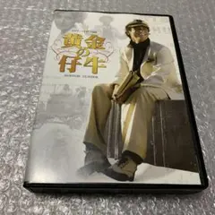 黄金の仔牛〈4枚組〉