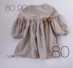 ✳︎ベビーキッズ リネン ワンピース ドレス ぽわん袖 グレー80