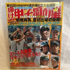 2025年最新】日大山形高校の人気アイテム - メルカリ