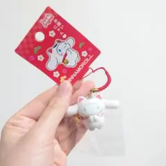 シナモロール　お願いにゃん　根付