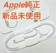 Apple Watch純正充電ケーブル