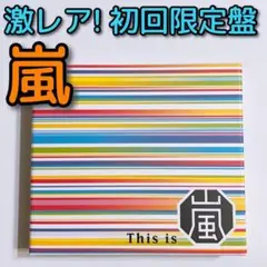嵐 This is 嵐 初回限定盤 CD ブルーレイ 美品! 大野智 櫻井翔