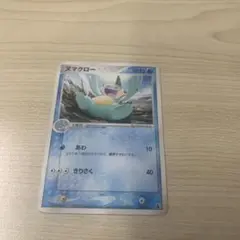 ポケモンカード　ヌマクロー　希少