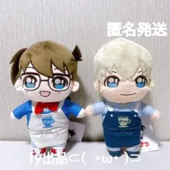 名探偵コナン KIRAMUCCHI ぬいぐるみ 2種