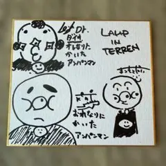 ★非売品★LAMP IN TERREN サイン色紙