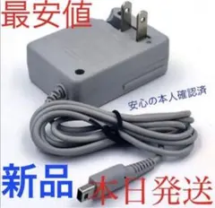 メルカリ最安【送料無料】3DS 充電器 ACアダプターha