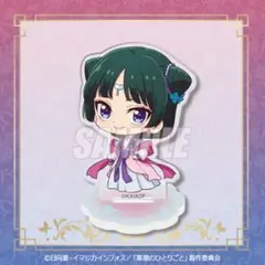 薬屋のひとりごと　くじ引き堂　アクリルスタンド