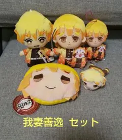 鬼滅の刃 善逸セット